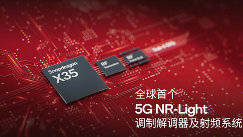 5G~y(tng)һƽ_PIһX35ƄNR-LightB(ti)
