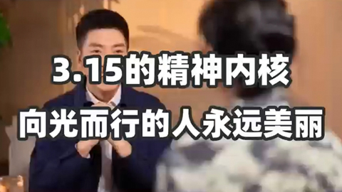 �����е������h(yu��n)������ʲô��3.15�ľ����(n��i)��