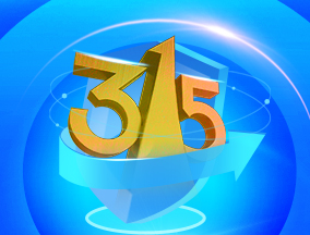 �۽�315������ͨ�Ű�ȫ�L(f��ng)�U(xi��n) �@�ݡ��ܿ�ָ�ϡ�Ո�պã�