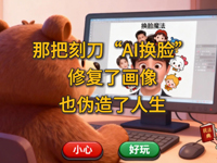 �w��ȤՄ����ʮ������AI�QĘ�ǰѿ̵����ޏ��ˮ���Ҳ����������