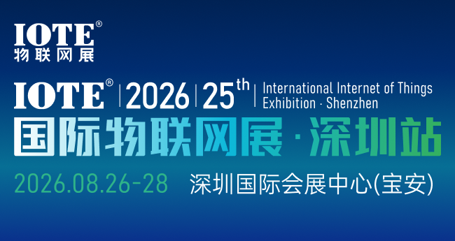 IOTE������(li��n)�W(w��ng)չ